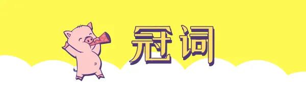 高考英语大纲规定的24个语法梳理