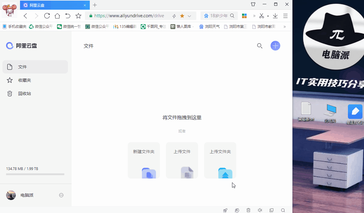 电脑和手机无线互传，手机传输文件，详解微信QQ及各方法优缺点