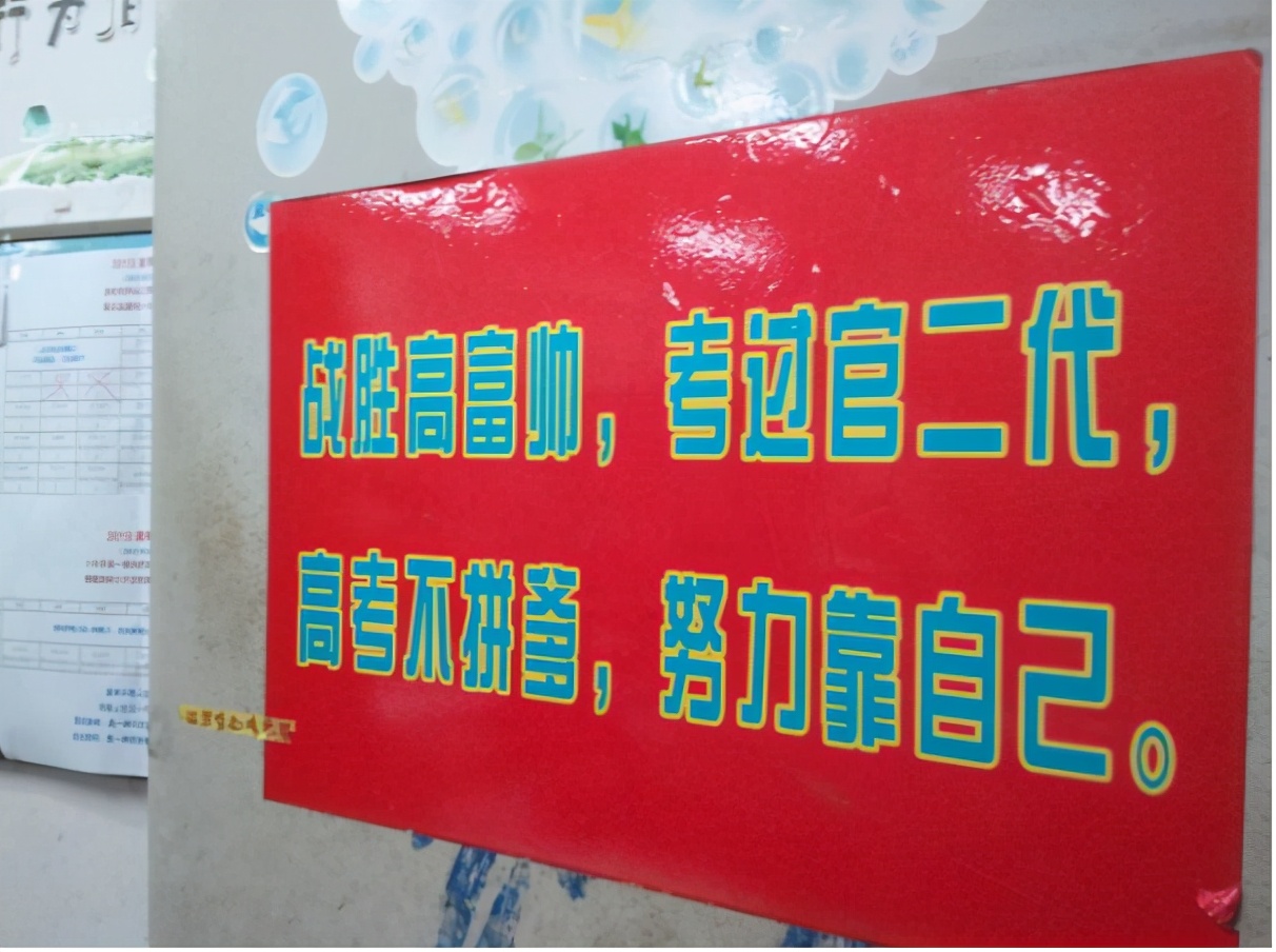 高考“另类”标语走红，满满奇葩正能量，看后让人心潮澎湃