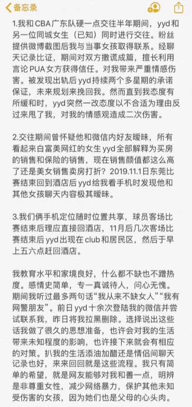 健身房为什么那么多人喜欢cba(花边新闻频出！前有郭昊文后有曾繁日 CBA为何愈发向娱乐圈靠拢？)