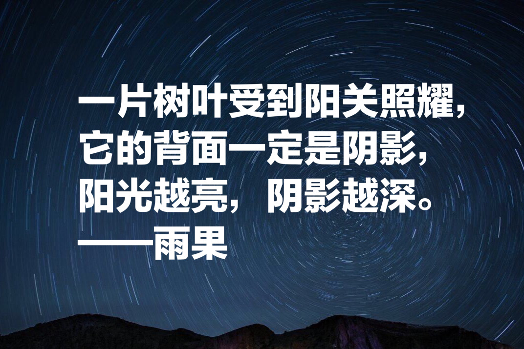 他被誉为法国莎士比亚，大文豪雨果十句经典名言，值得细读收藏