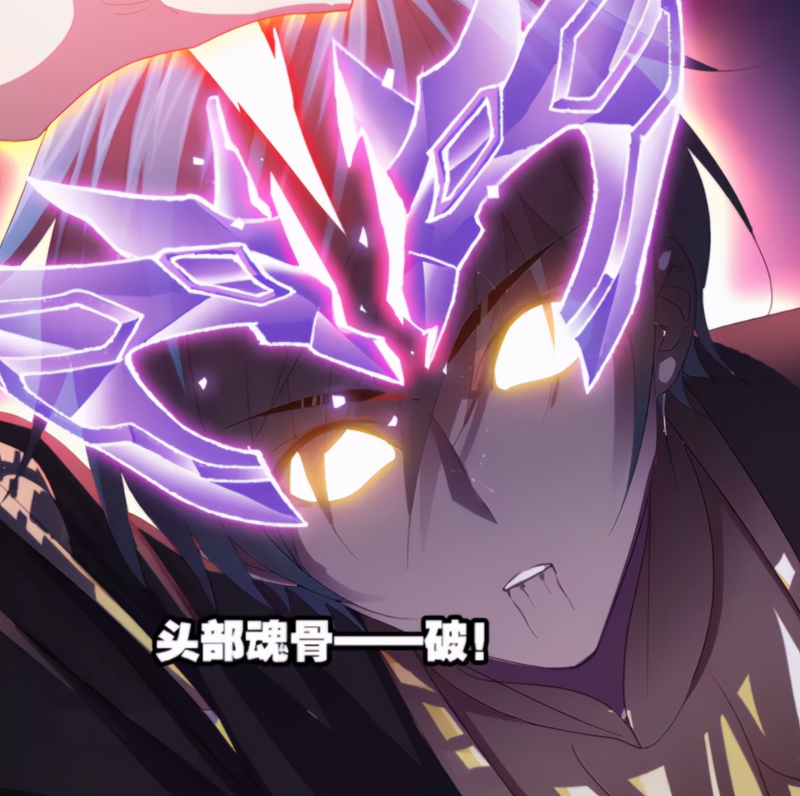斗罗大陆743话:智慧头骨破碎,唐三突破极限,迎来全身魂骨化
