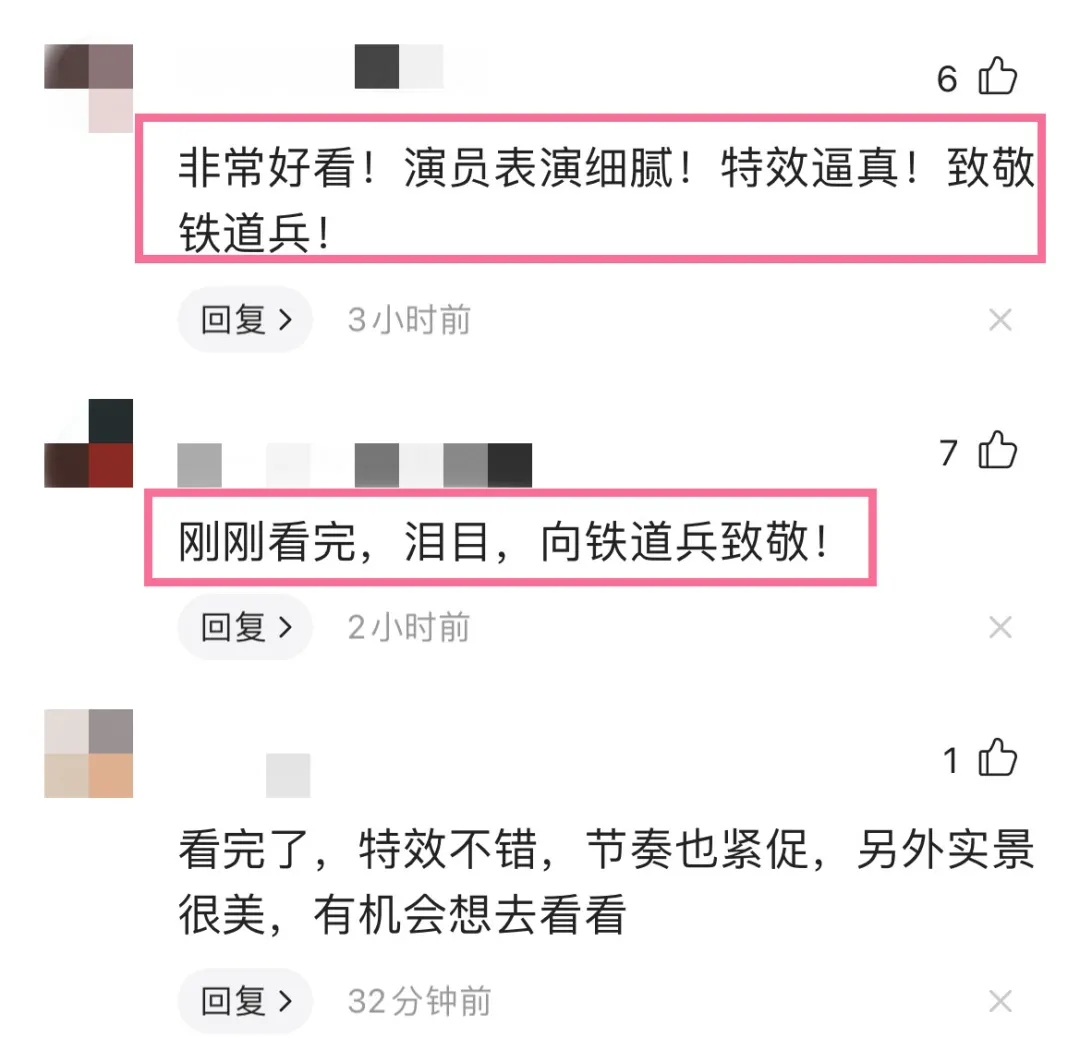 看完《峰爆》无法平静，熬夜写下文章：老铁道兵敬礼，我忍不住了