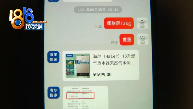 买热水器看重量 收货少了三公斤