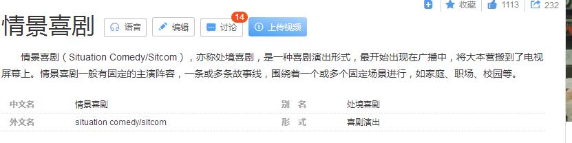 评分最高的十大情景喜剧，《爱情公寓》垫底，《家有儿女》仅第5