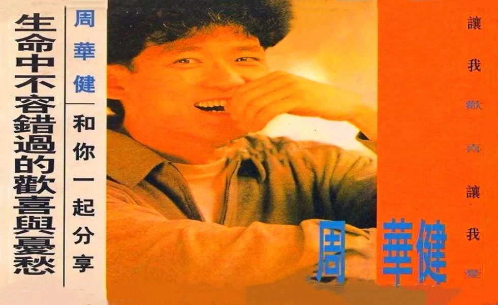 1992封王颁奖晚会现场直播(1992年，香港四大天王正式封王，为何是华语乐坛最后的辉煌？)