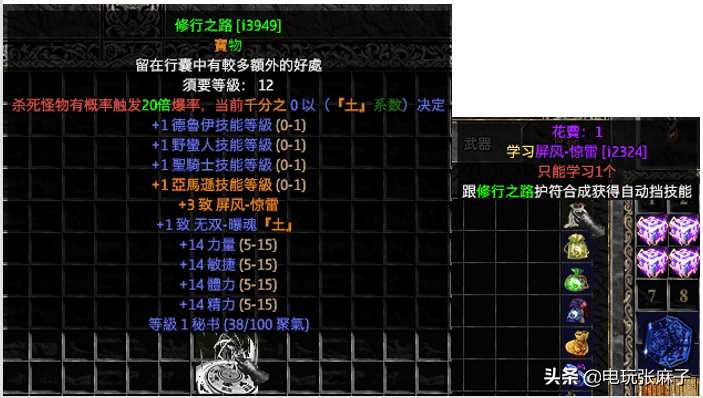 暗黑2宝日的传说战网新手攻略篇