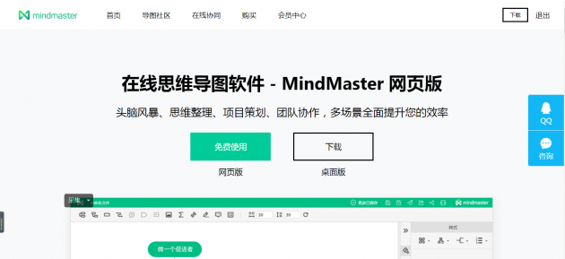 8款免费的思维导图软件，你用过哪些？
