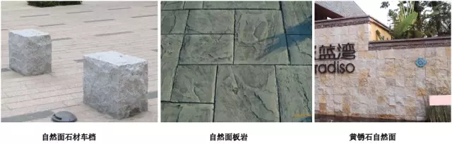 石材品種、面層、尺寸整理總結(jié)