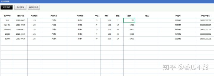 郑州一女会计因疫情在家编制进销存管理系统，竟得到老板的赞赏