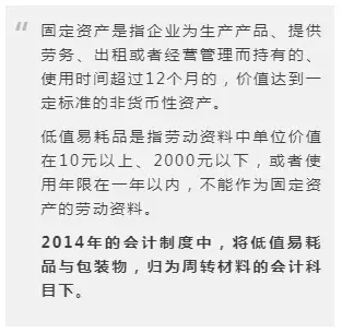 公司购买的1500元办公用品应该计入固定资产还是低值易耗品？
