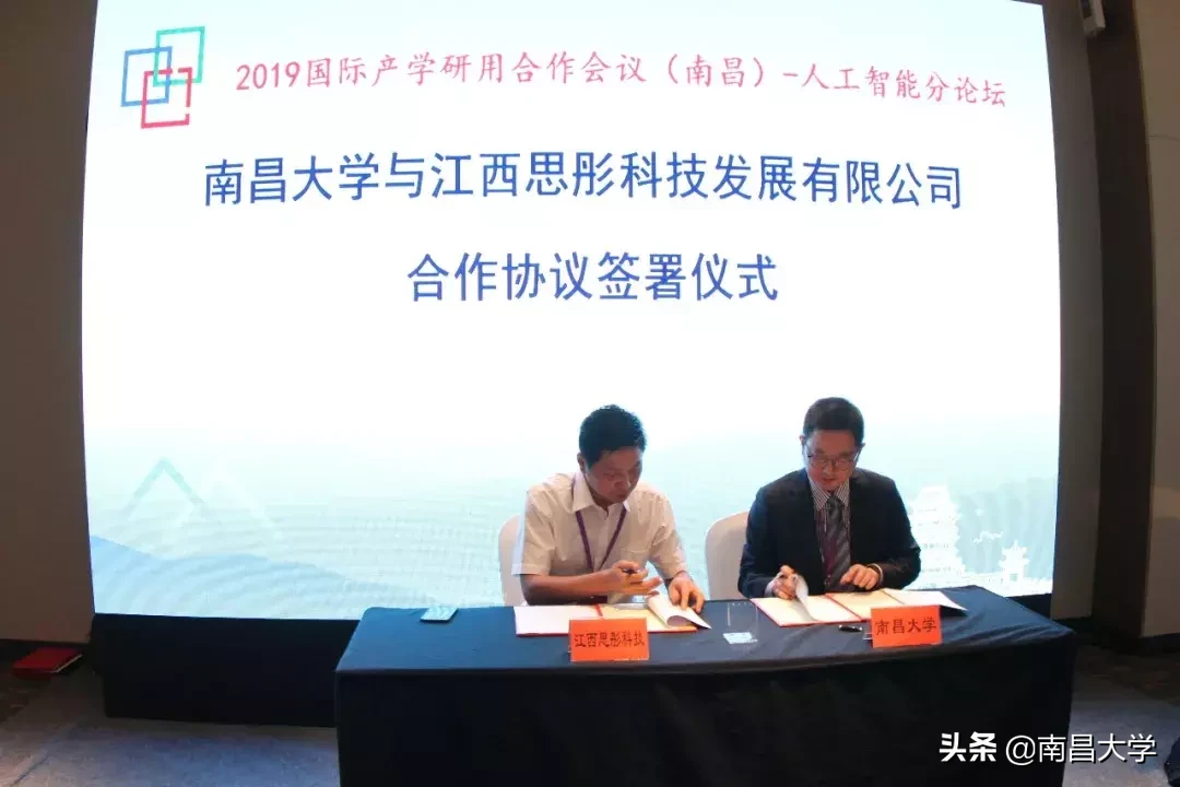 2019国际产学研用合作会议（南昌）圆满落幕