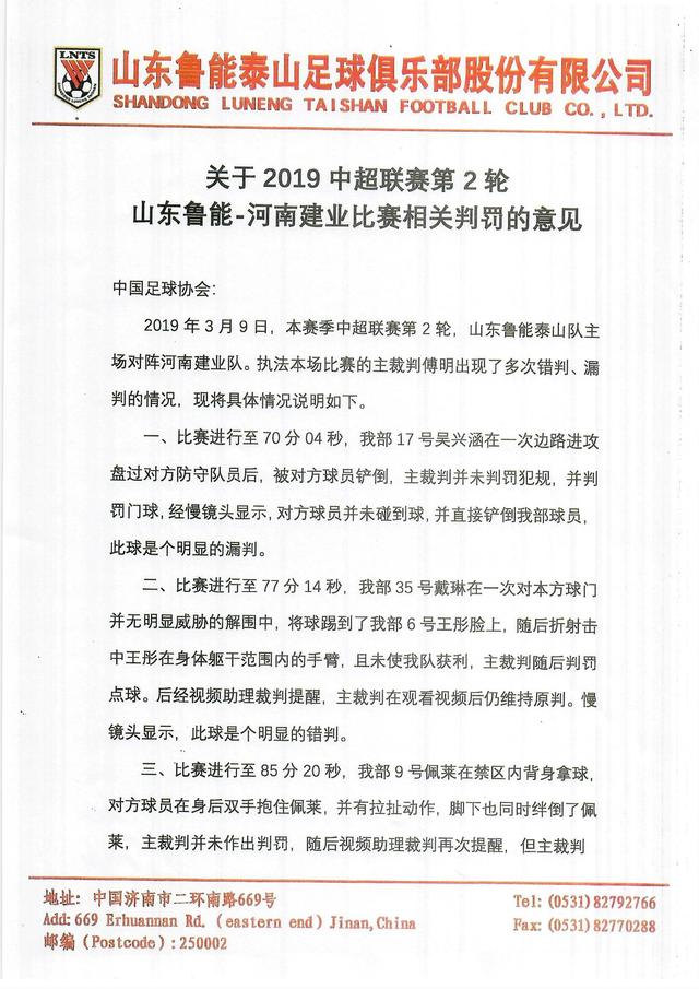 中国足协和国际足联都认可他(中国男足的梦想由裁判实现！执法山东泰山引争议的傅明得到国际足联认可，他将执法东京奥运会)