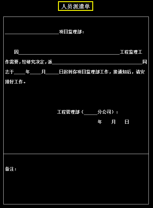 监理表格不好弄，老叔给我104个监理表格模板，表格没再出过问题