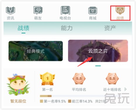 LOL：战绩阵容一键查询 云顶之弈战绩查询功能已上线