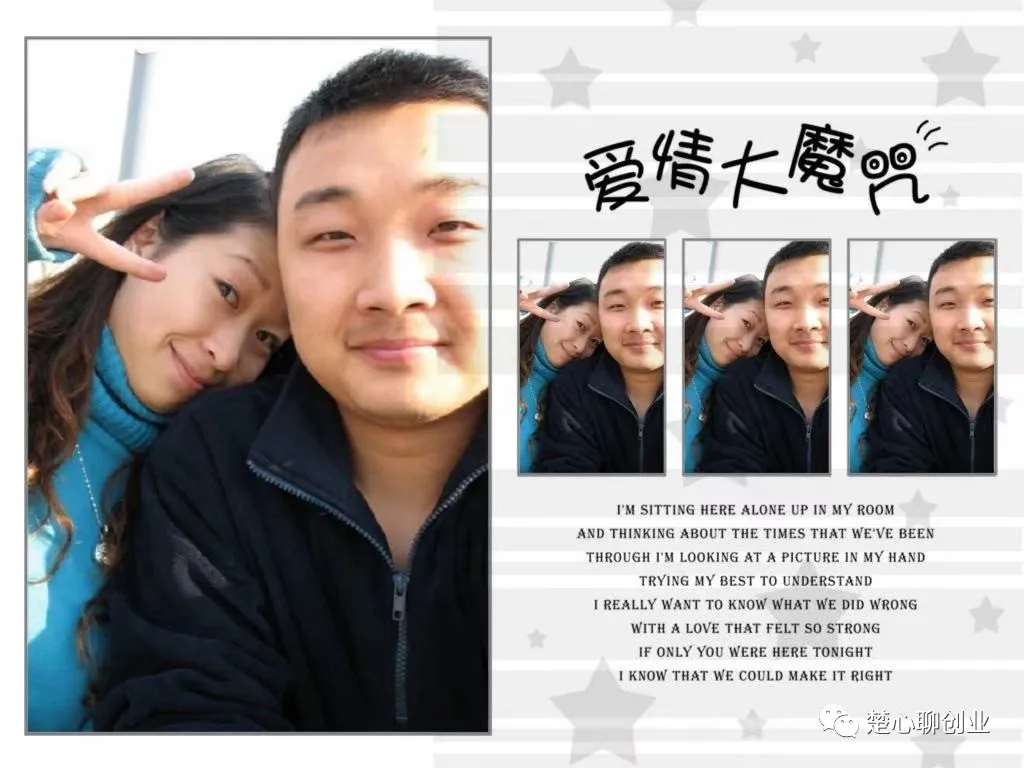 楚心：从一无所有到变现千万，一个80后创业女孩的15年战神故事.