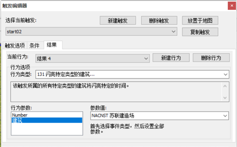 红色警戒2自制的单人任务如何才能更像官方任务