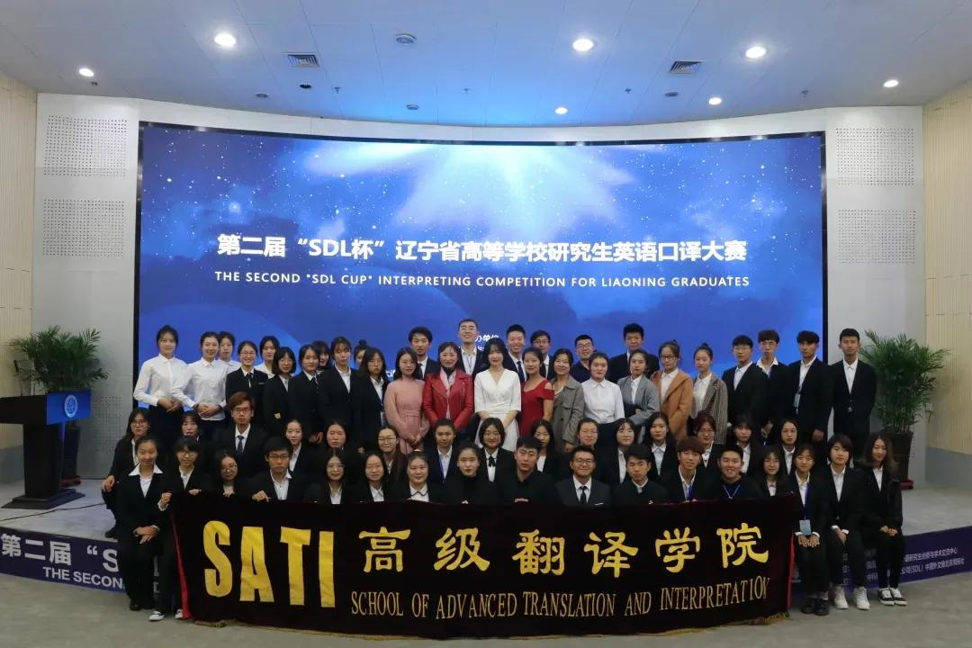 2021年大连外国语大学高级翻译学院夏令营招生简章