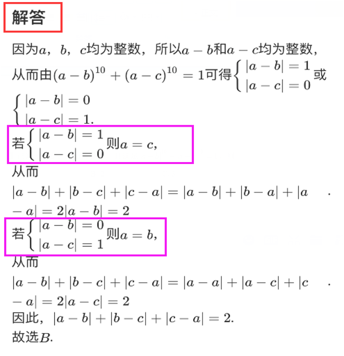 絕對值又是初中代數中的一個基本概念,在求代數式的值,代數式的化簡