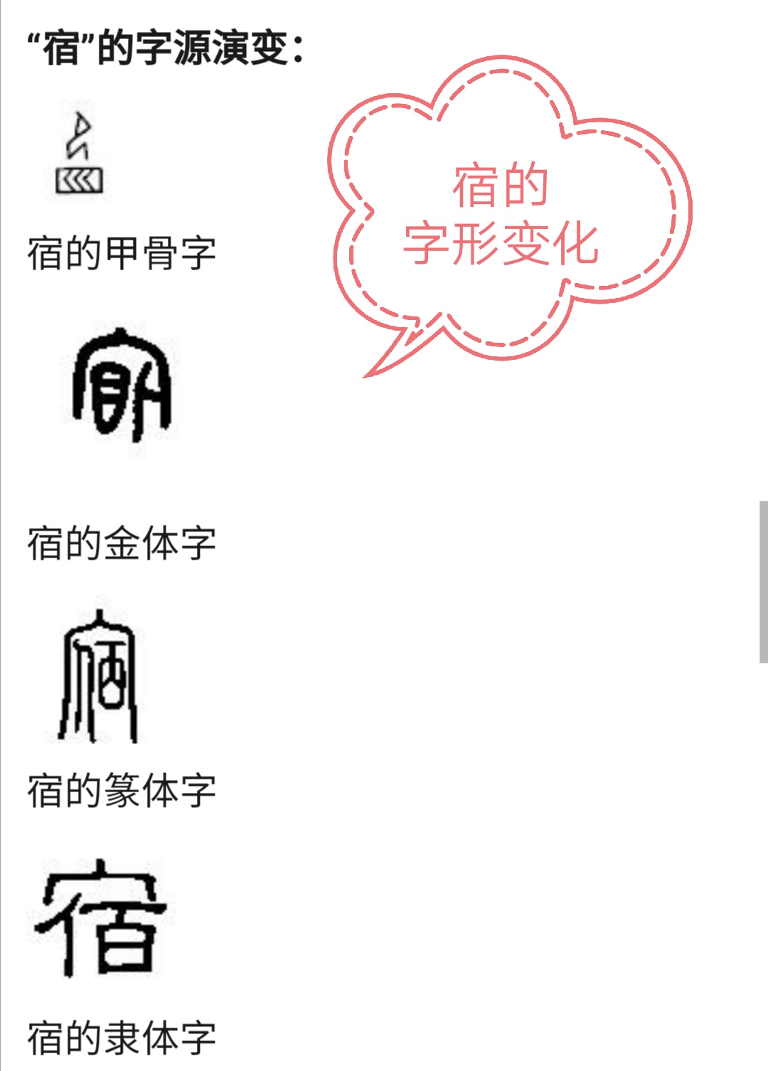 宿州为何称为宿县?