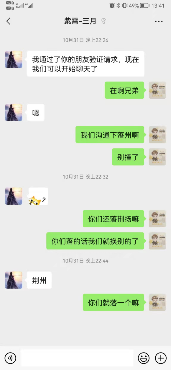 荣耀区战况纪实-荣耀1001混战始末