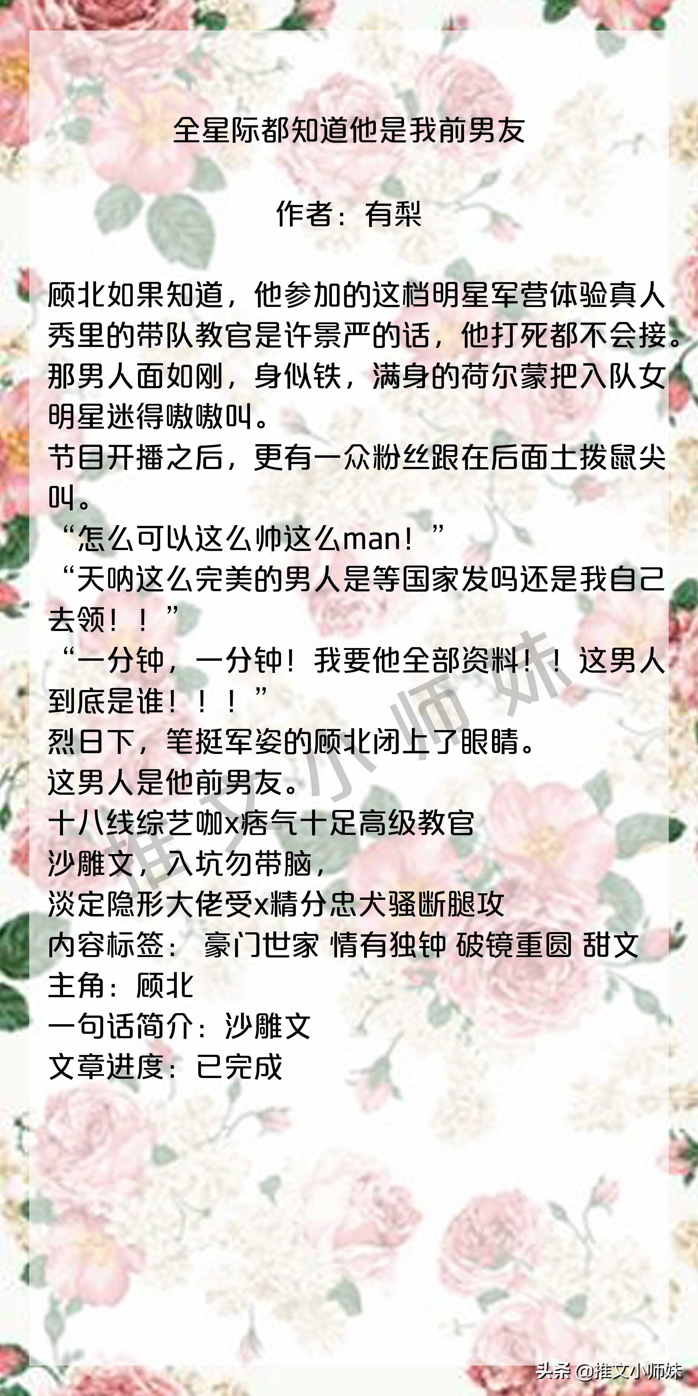 断头安利！不要因为名字而错过的小说，《全球高考》并肩炸考场
