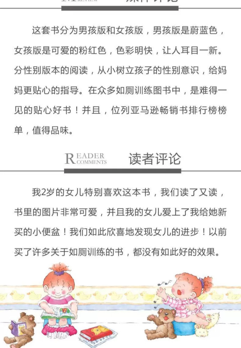 宝宝即将上幼儿园，妈妈陷入深度焦虑中，女儿还不能控制小便