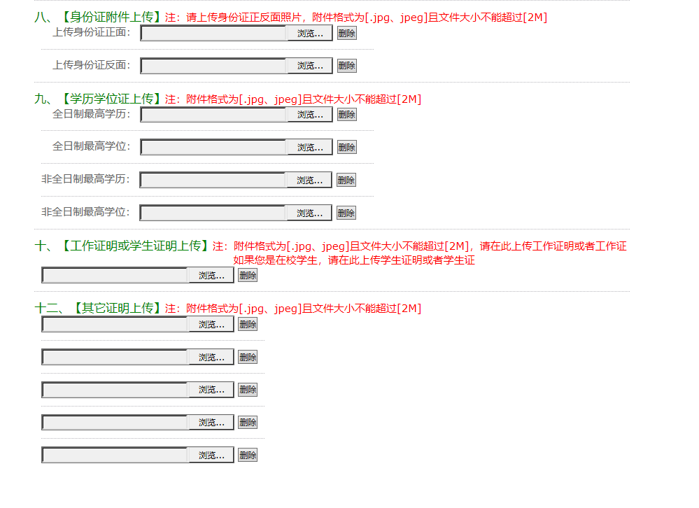 6月30日之前，不完成会计继续教育+信息采集：报名无效无法领证