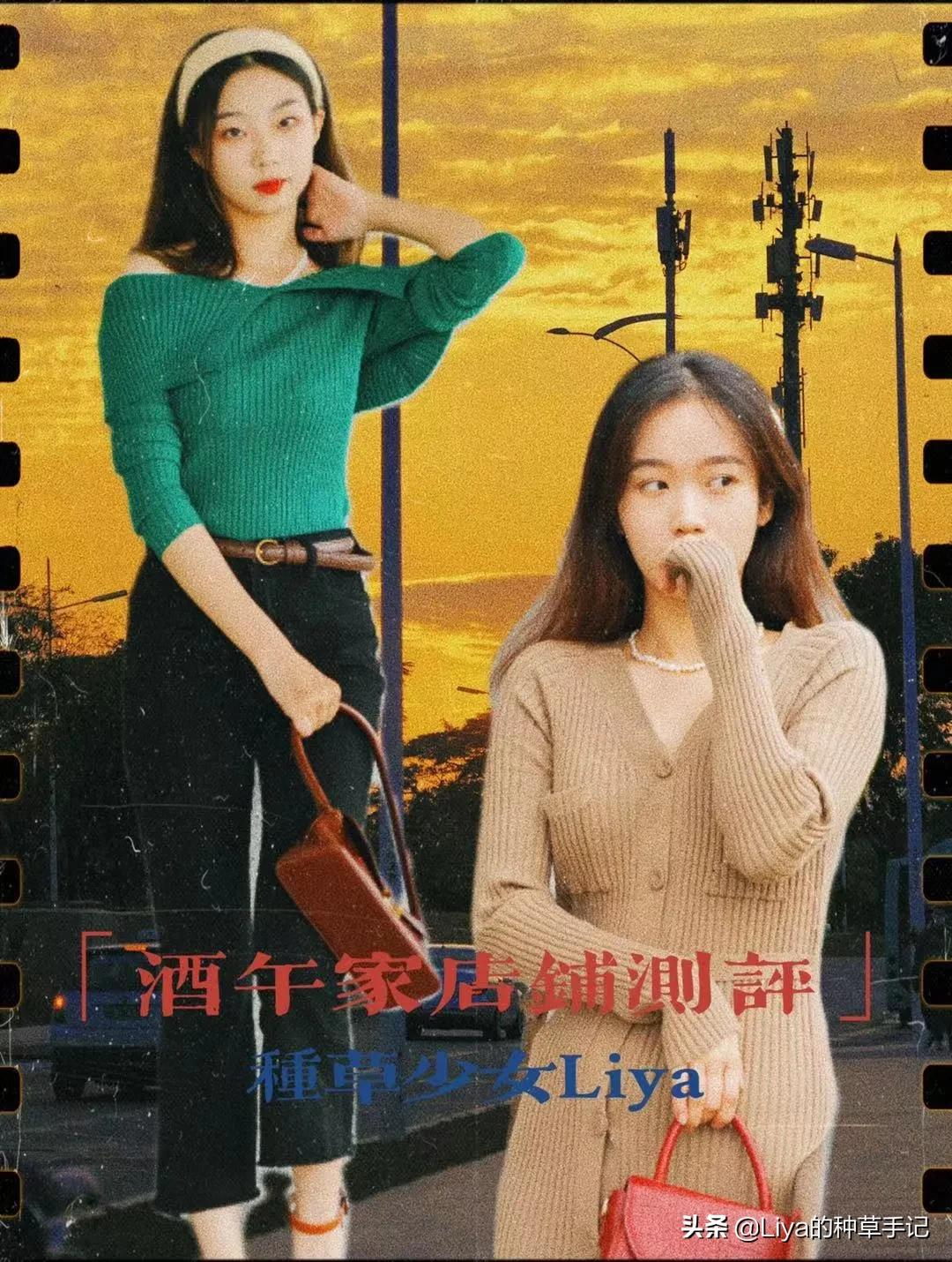 便宜又好看的早秋店铺,照着买没错