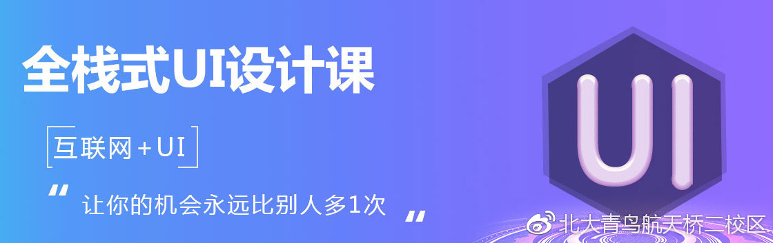 北大青鸟航天桥校区简介