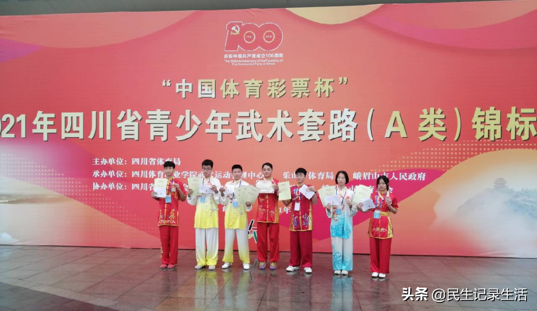 岳池一中武术队于2021年四川省青少年武术锦标赛再创佳绩