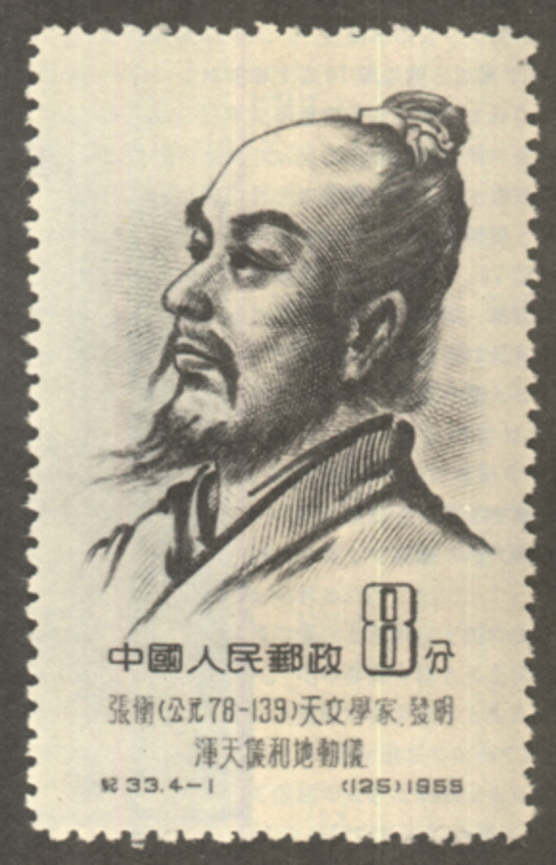 东汉时期张衡发明了什么东汉张衡的突出成就是什么