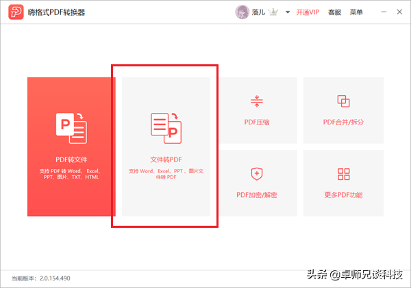 电脑菜鸟如何把图片转成pdf格式？学会这个办法，工作省力