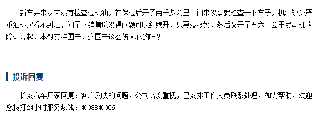 10万级别的国产紧凑型SUV，长安欧尚X7，你会选择购买吗？
