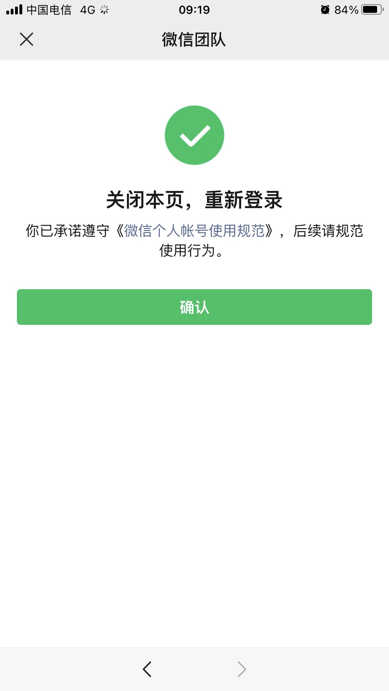 微信莫名被封号的原因是被多人投诉，涉嫌传播虚假/违规/欺诈信息