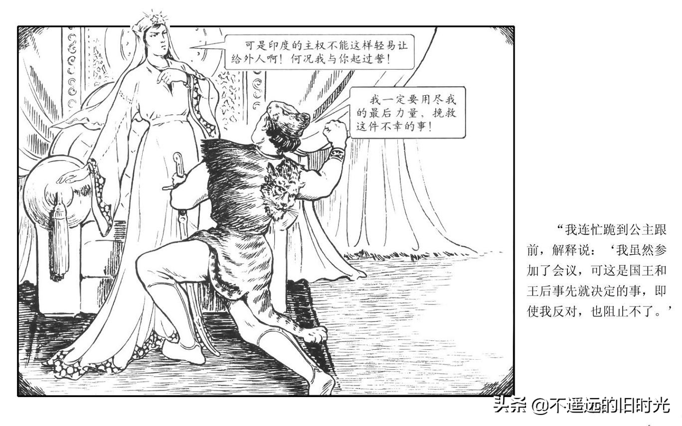 虎皮武士 - 上海人民艺术出版社凌健陈戴东油漆怀旧漫画链绘画