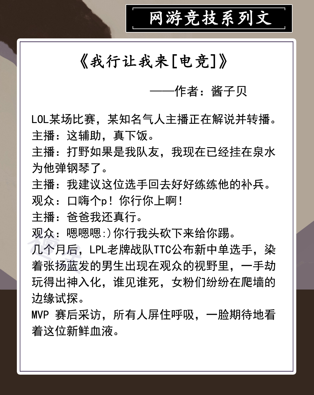 电竞大神给我挖个坑(纯爱：网游竞技文系列！当宿敌变队友，大佬他凭实力让人刮目相看)