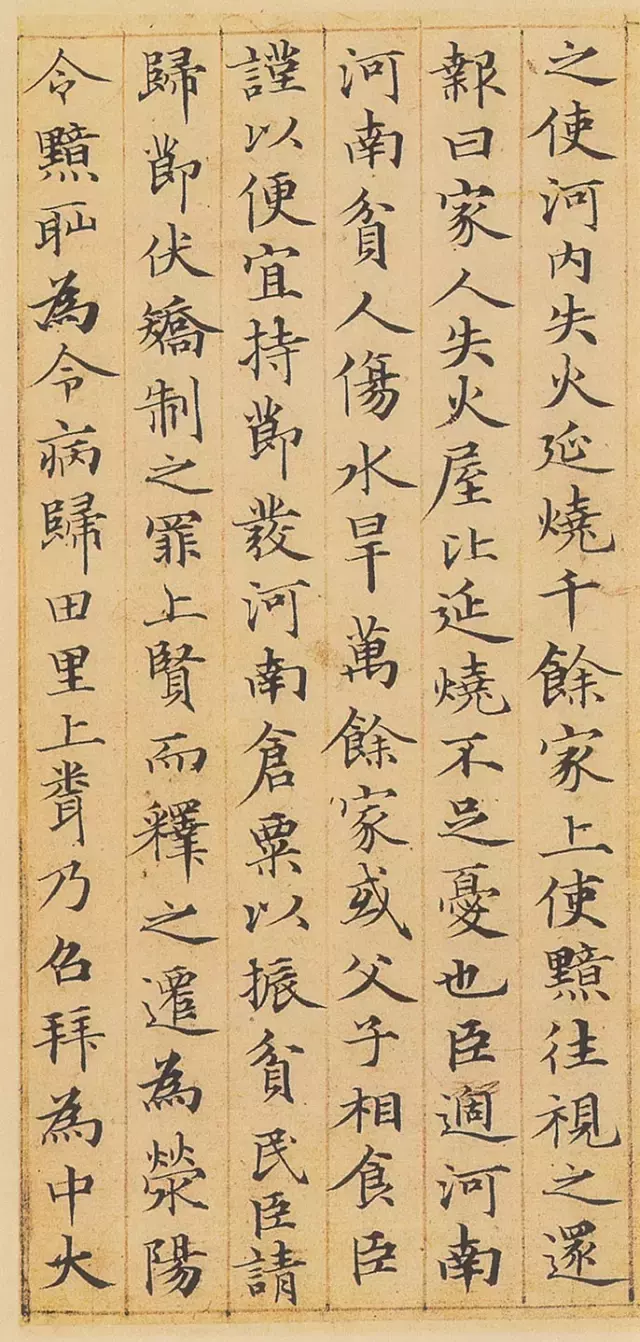 小楷神品赵孟頫《汲黯传》欣赏(高清字帖)