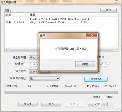 只需5分钟，教您如何正确安装Win7系统 (最全图文教程)