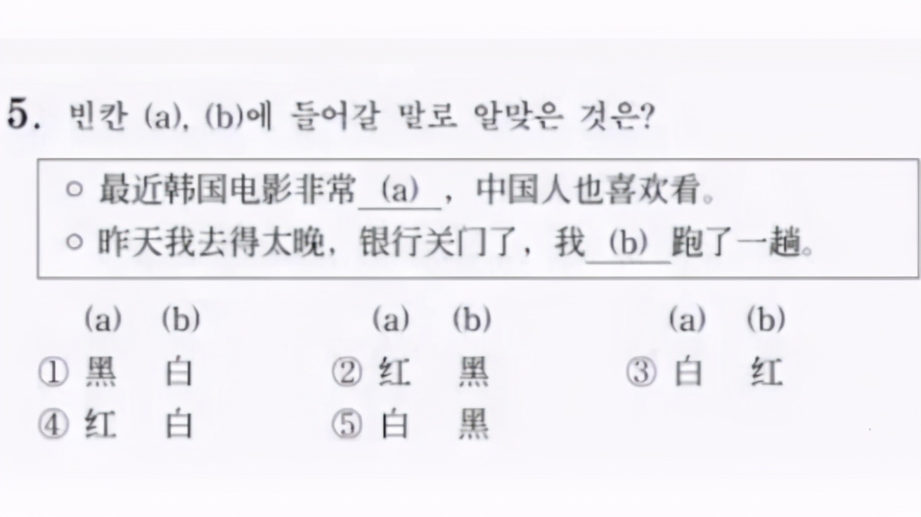 韩国“中文试卷”火了，难倒一众中国学生，像不像学英语的你