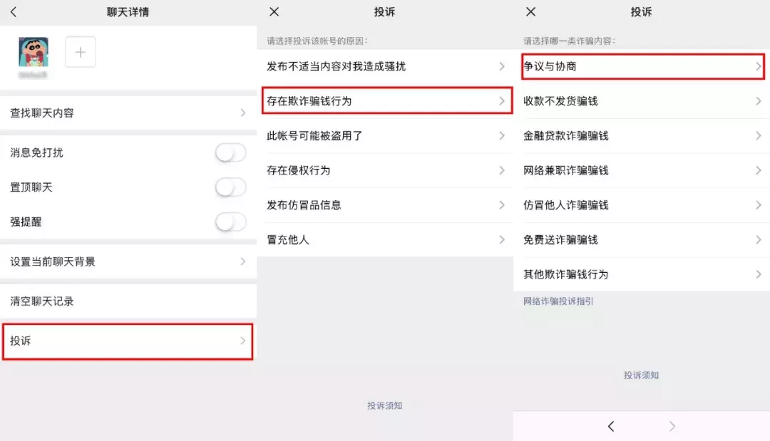 把对方微信拉黑删除了怎么加回来（把对方微信拉黑了给他发微信还能收到吗）