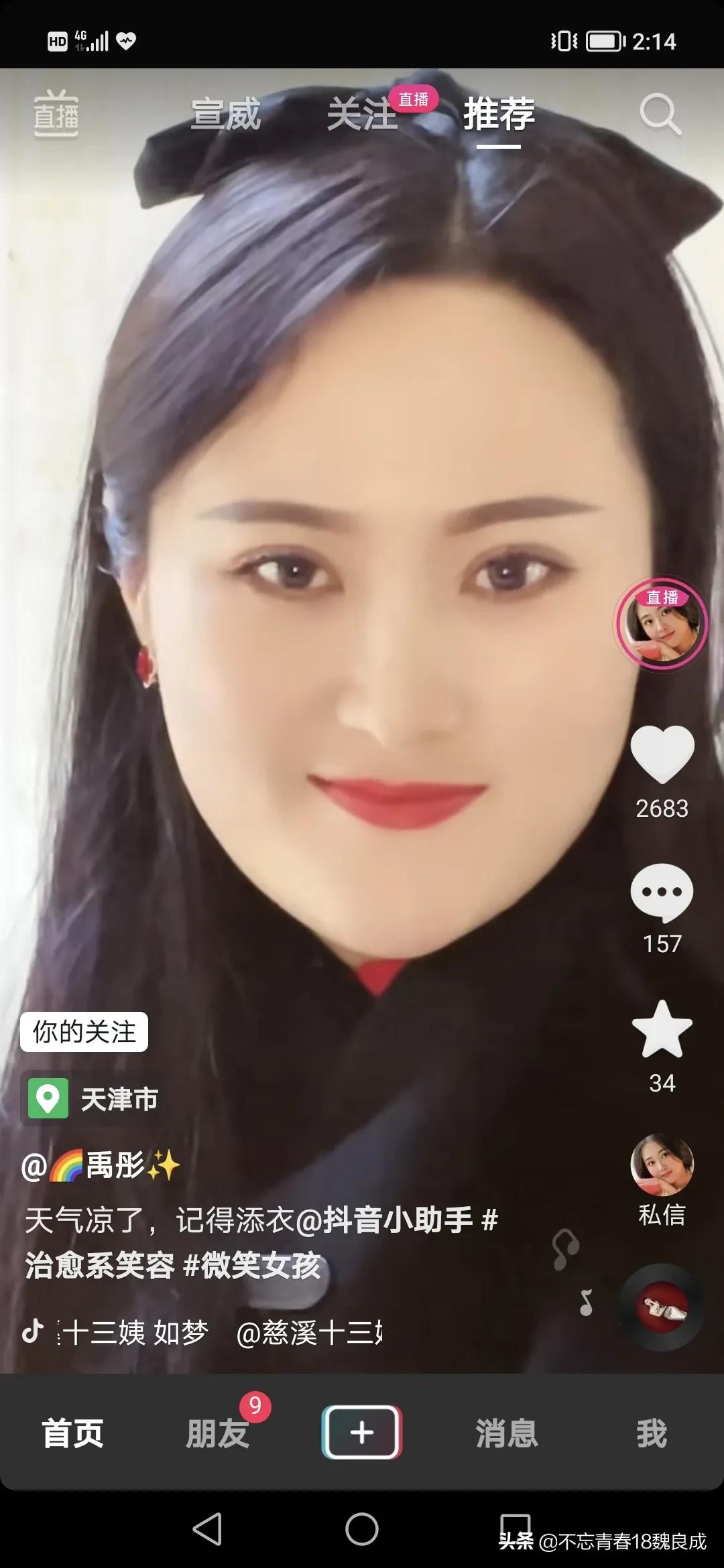 婆媳相处要以心换心，彼此把对方当作亲人，才能建立真正的感情