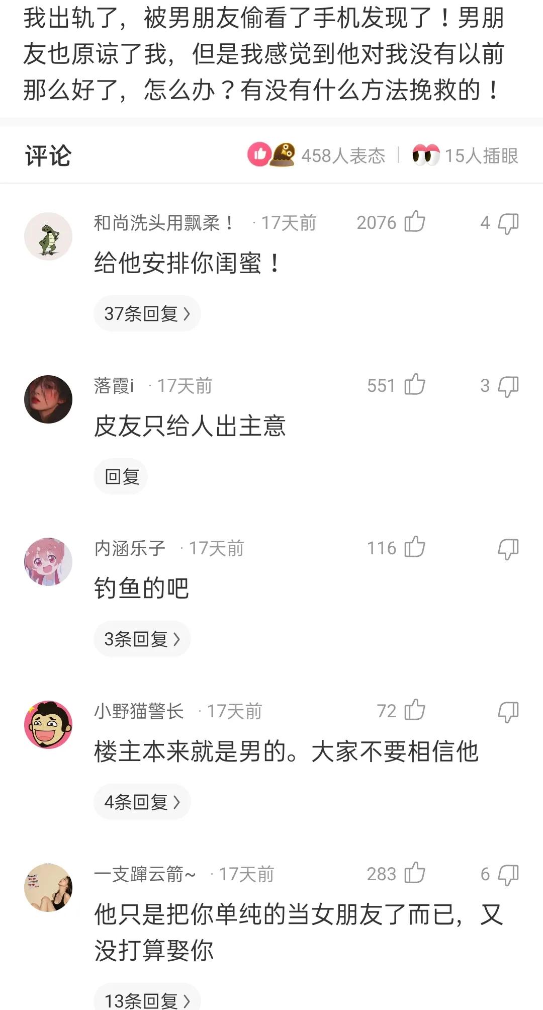 （神评）文案撩得很，追你又不肯，私信叫我滚，无情又残忍