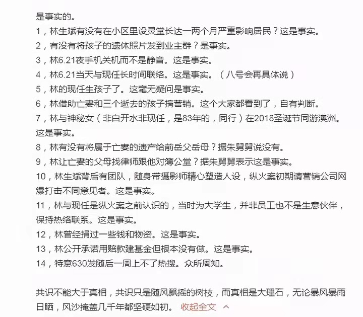 寺庙也来蹚浑水？潼字少了三点水是雕刻工失误