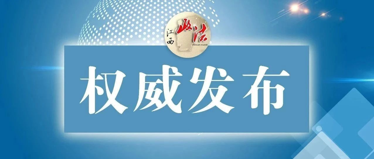 江西财经大学法学院（正在公示）