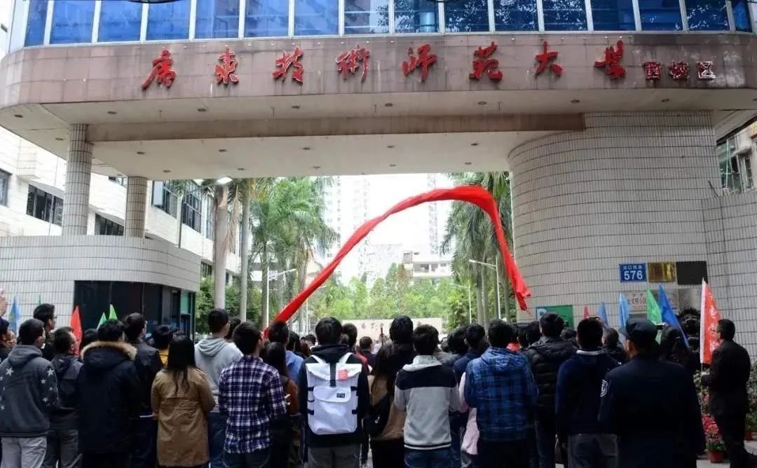 高职高考必看｜全面了解广东技术师范大学