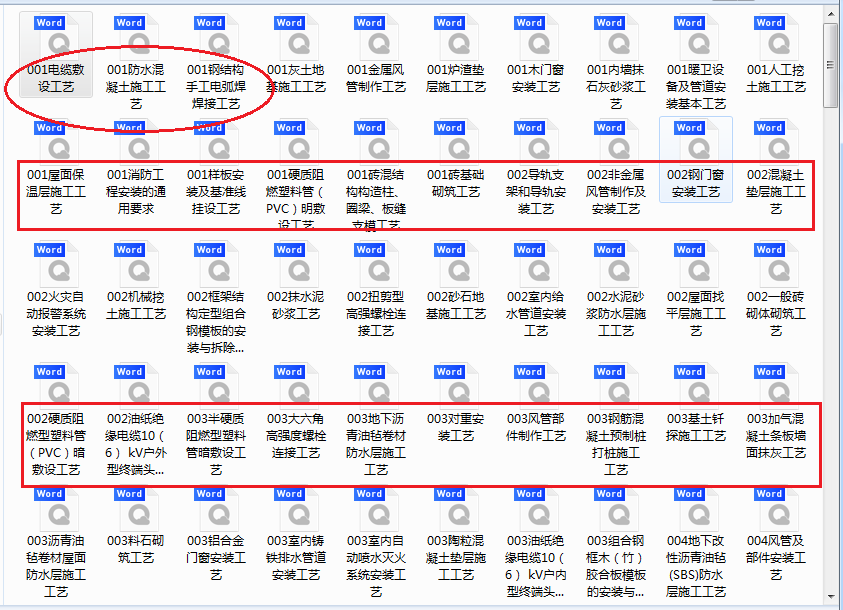 建筑工程施工必备：317个施工工艺和标准大全，覆盖全面，速领