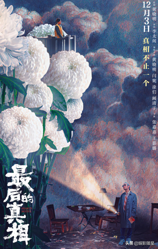 《最后的真相》计日而待，黄晓明律师形象出镜，女主更是演技卓绝