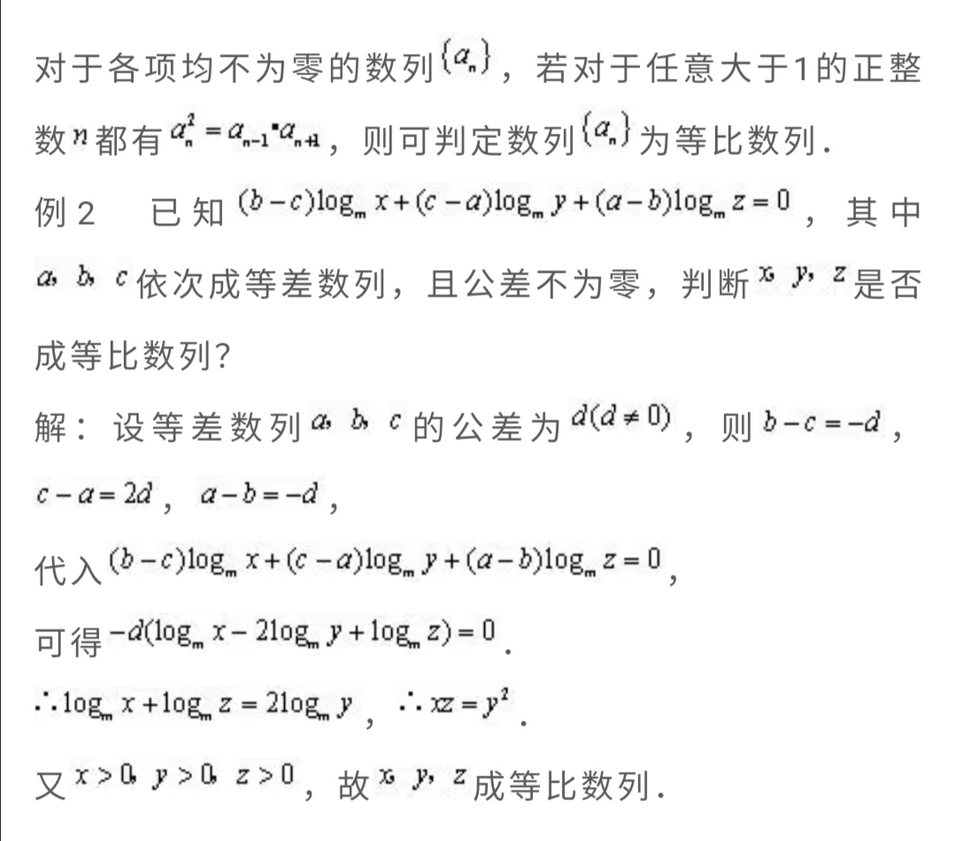 高中数学：等比数列六大判定法，你掌握了几个？家长给孩子看看