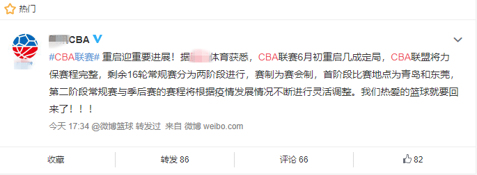 CBA新赛季将于10月16日重启(CBA重启时间正式确定，央视同时霸气回应NBA复播：换中国3大联赛)